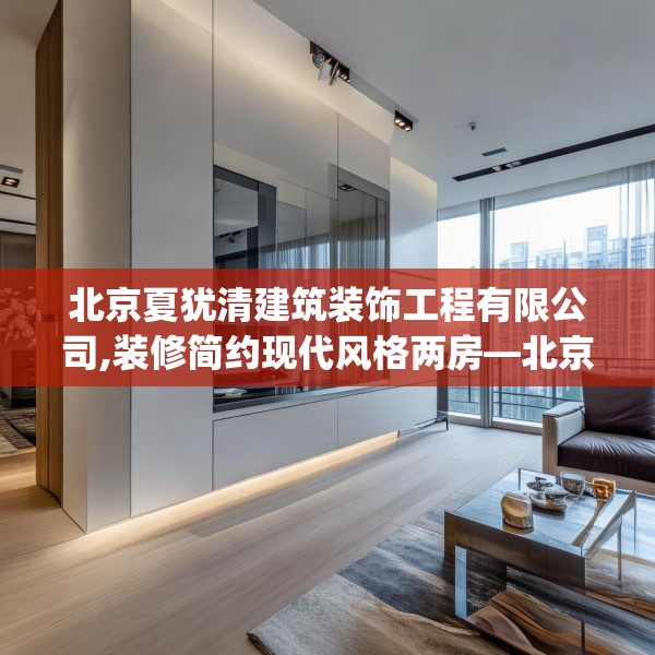 装修奥秘 第131页