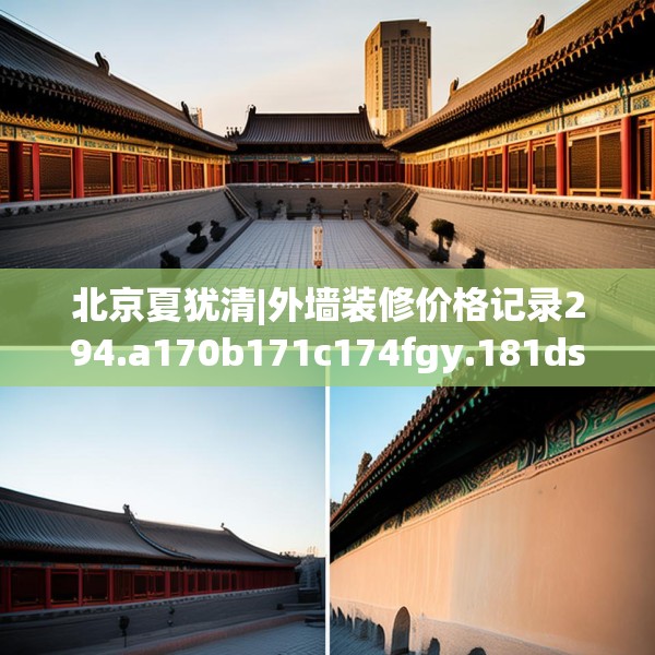 装修装饰 第131页