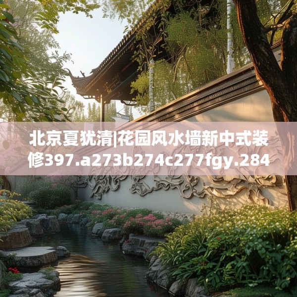 装修奥秘 第127页