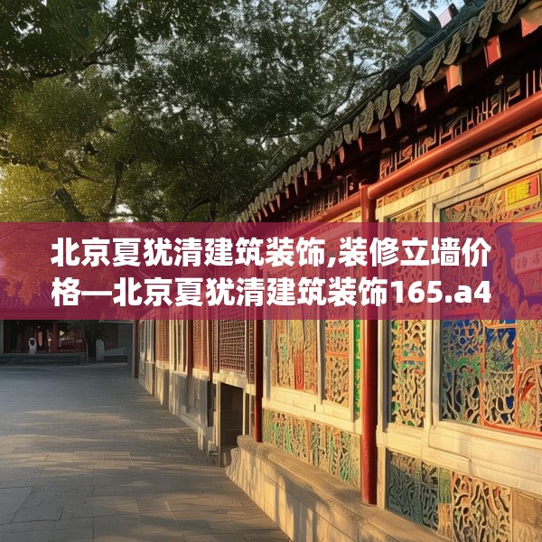 装修常识 第126页