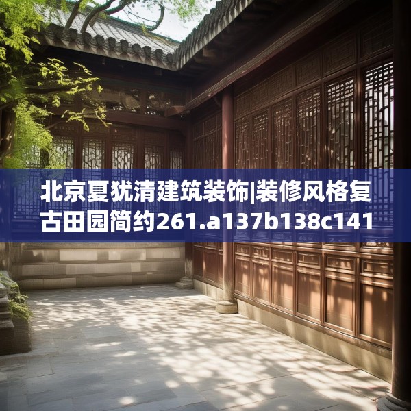 装修心得 第125页