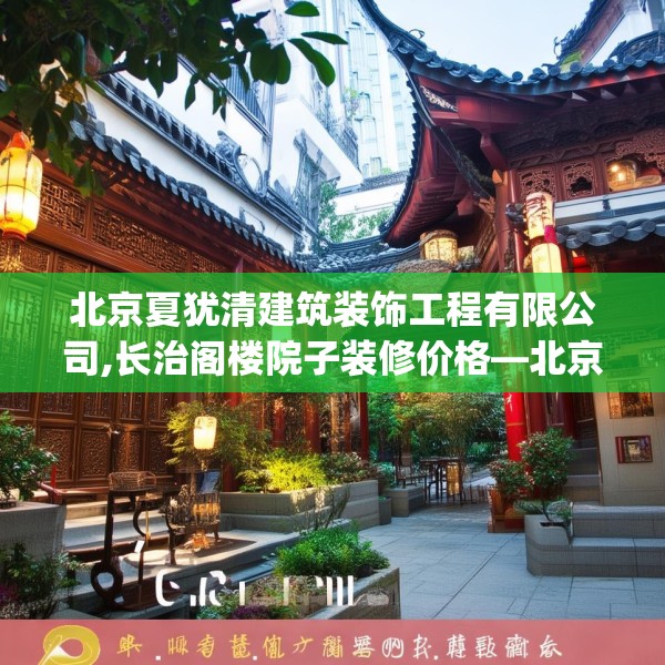 装修常识 第125页