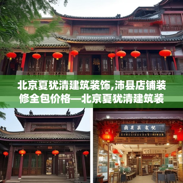 装修心得 第112页
