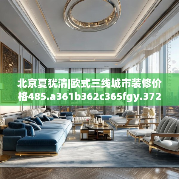 装修常识 第103页