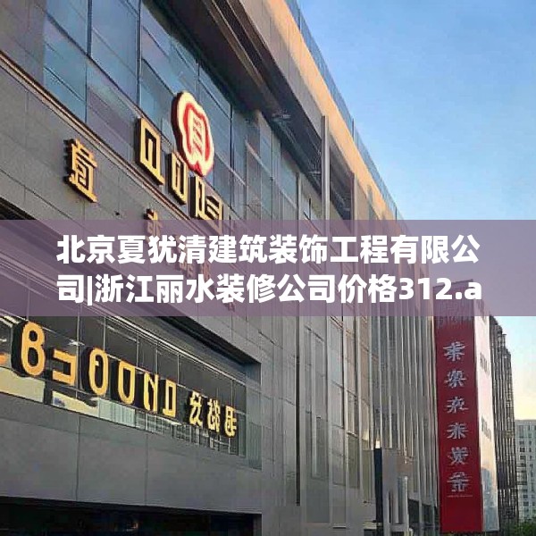装修装饰 第100页
