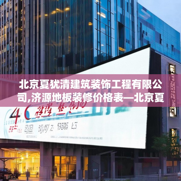 装修常识 第93页