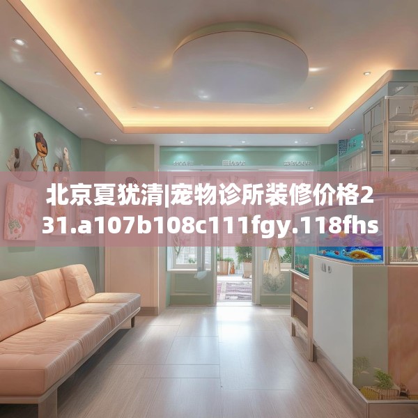 装修常识 第90页