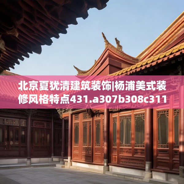装修心得 第92页