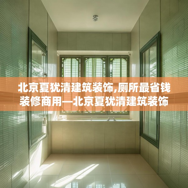 装修常识 第82页