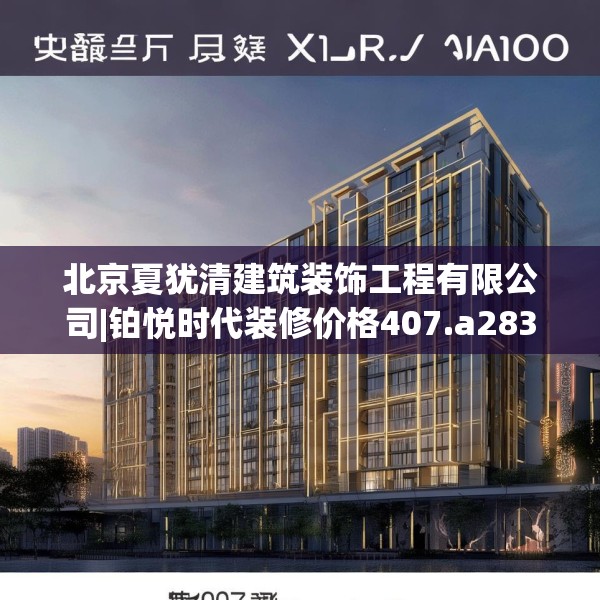装修装饰 第87页