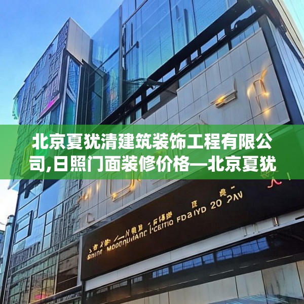 装修禁忌 第86页