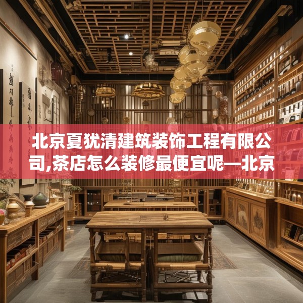 装修禁忌 第75页