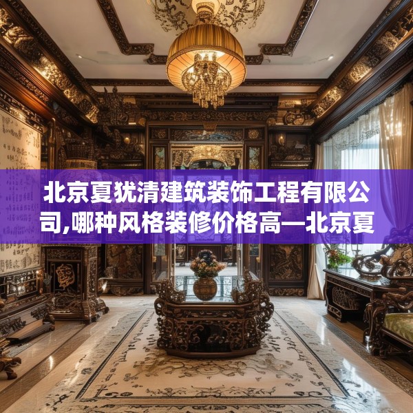 装修装饰 第52页