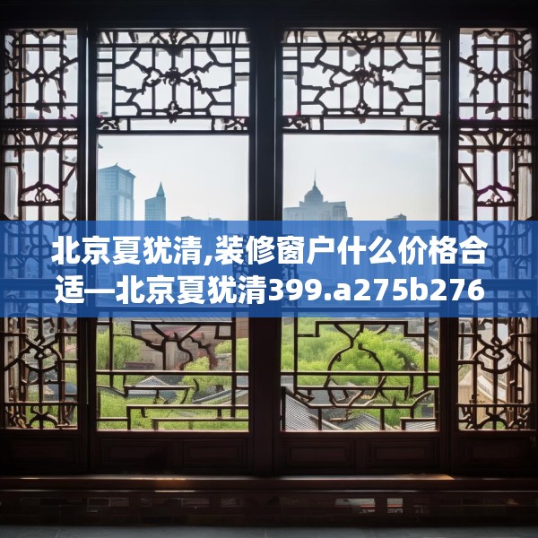 装修装饰 第48页