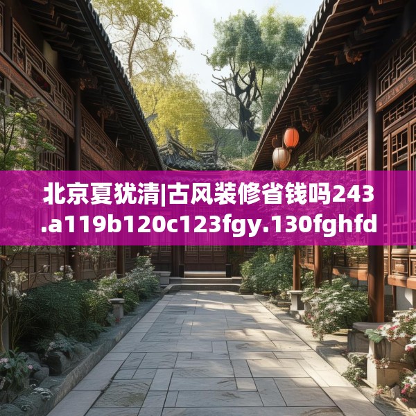 装修图样 第46页