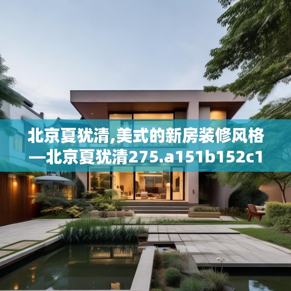 装修禁忌 第47页