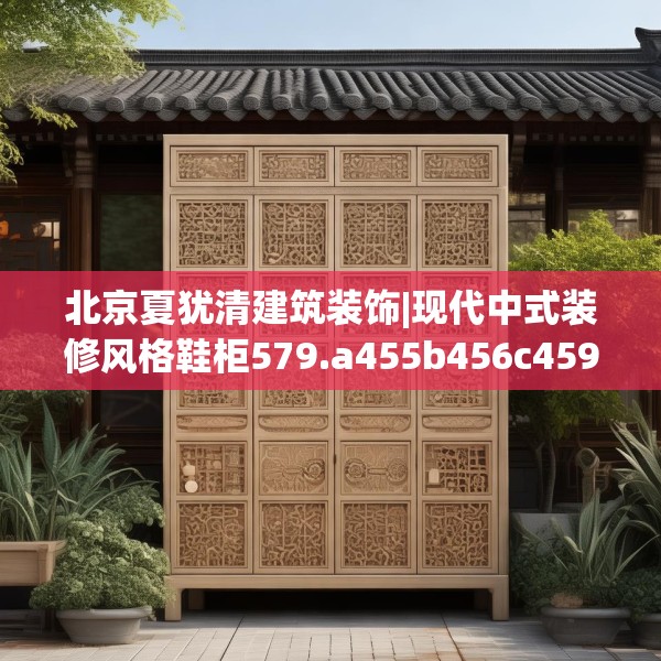 装修装饰 第46页