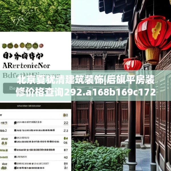 装修奥秘 第46页