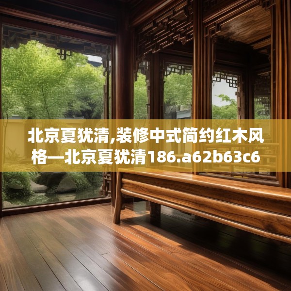 装修趣闻 第46页