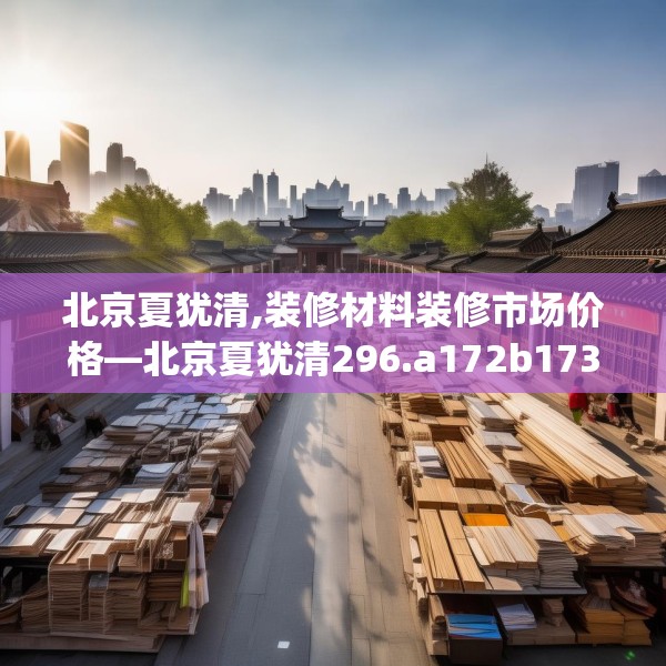 2025年4月8日 第11页
